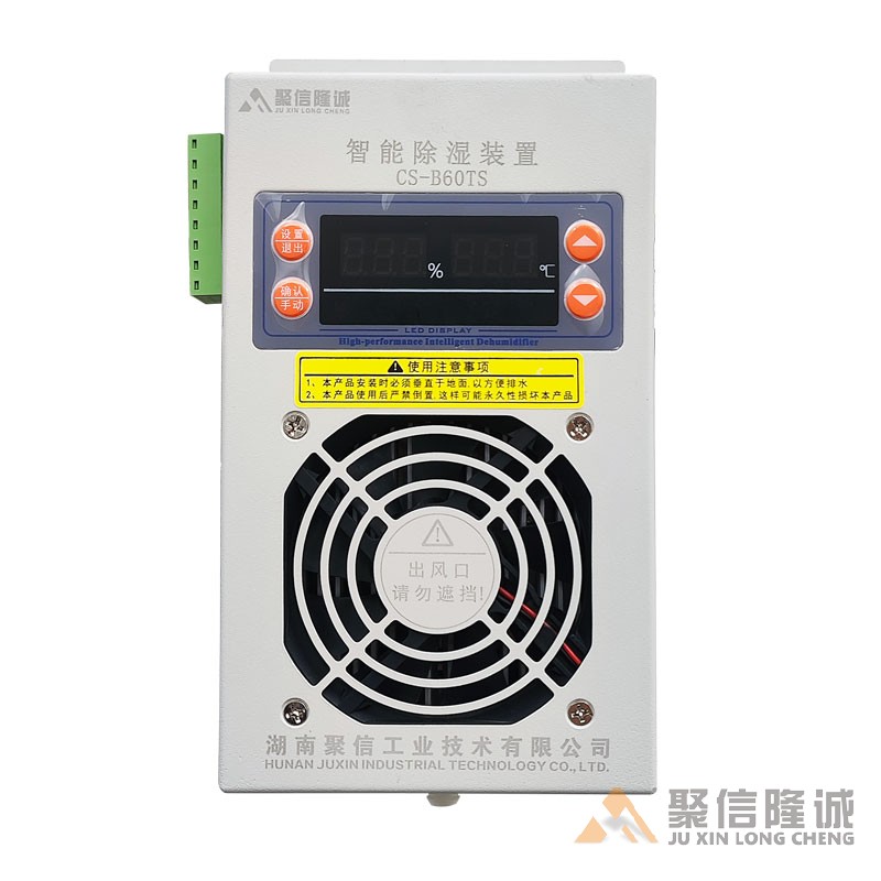 机柜妖精视频在线观看装置【CS-B60型】