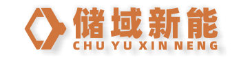 配电柜妖精视频在线观看器-专业解决高压柜潮湿困扰｜储域新能®
